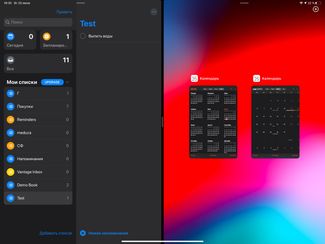 iPadOS предлагает выбрать, какое из двух окон календаря нужно открыть на правой половине экрана