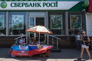 Street merchants in Donetsk. Neither Russian nor Ukrainian banks operate in the DPR.