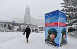 Стенд с рекламой контрактной службы в Красноярске. На плакате — слоган: «Настоящая мужская работа»