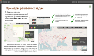 A slide from GRCC’s presentation, “Experience Solving Analytical Problems Based on Large Data Sets”