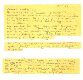 Письмо Анастасии после суда: «Привет. Не расстраивайся сильно, пожалуйста. Я, конечно, тоже слегка в шоке от такого откровенного судилища. Но не буду заострять на этом внимание. С тем, какие гнилые суды, и так все понятно. Так хочется вас всех поддержать! Сказать, что все нормально. Жаль, что письма не могут долететь прямо сейчас. Ведь именно сейчас самое гаденькое на душе. У вас всех и у мамы. Конечно, злость берет и обидно!»