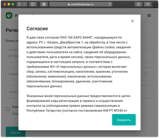 To receive digital permits and leave their homes in Tatarstan, users have to give Ak Bars Bank permission to process their personal data.