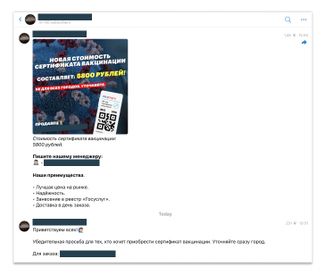 Скриншот одного из телеграм-каналов, где предлагают купить поддельные сертификаты о вакцинации