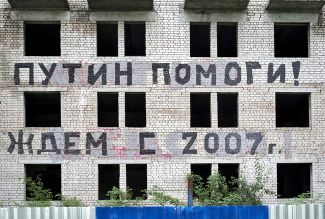 An unfinished residential building in Kaliningrad. September 7, 2017