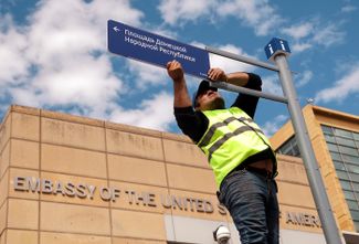 The new street sign outside of the U.S. Embassy in Moscow