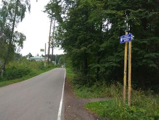 A sign pointing to Park Alley, installed after Viktor Yanukovych’s relocation to Russia.