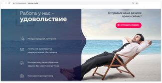 Главная страница сайта Adnow.media