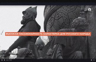 Скриншот из фильма «ДНК России. Государство-цивилизация»